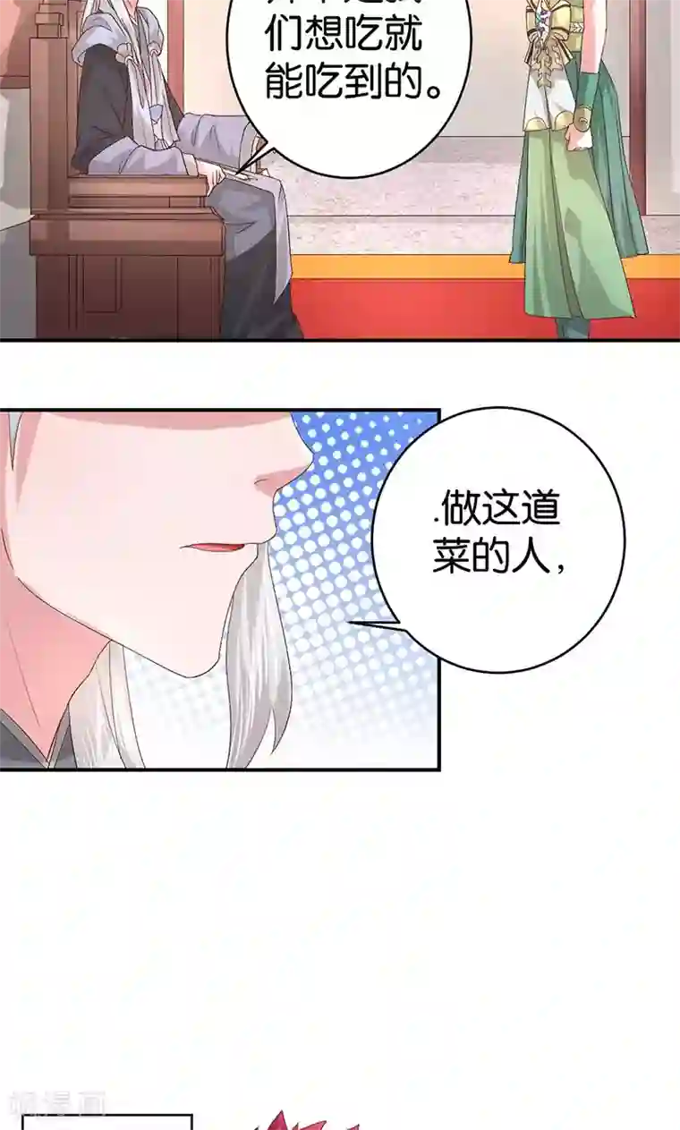 食路迢迢第23话 御风咸汤