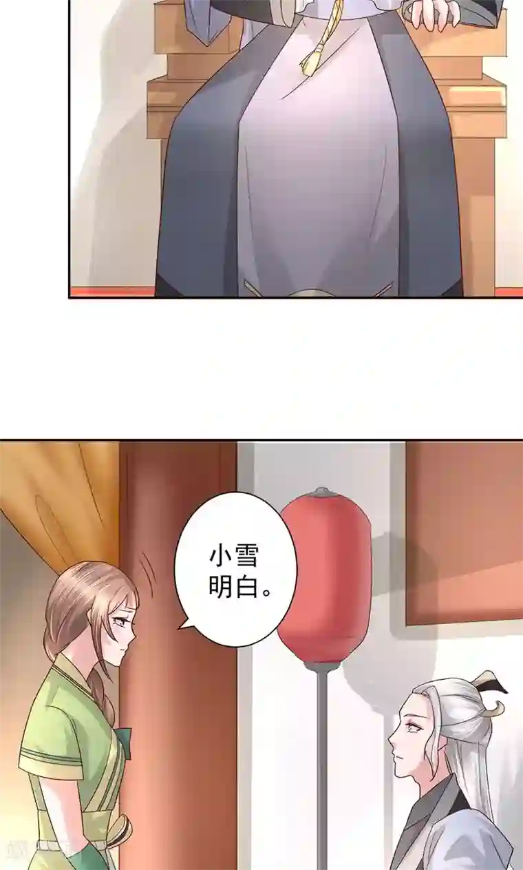 食路迢迢第23话 御风咸汤