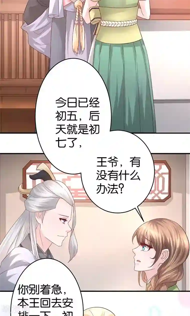 食路迢迢第23话 御风咸汤