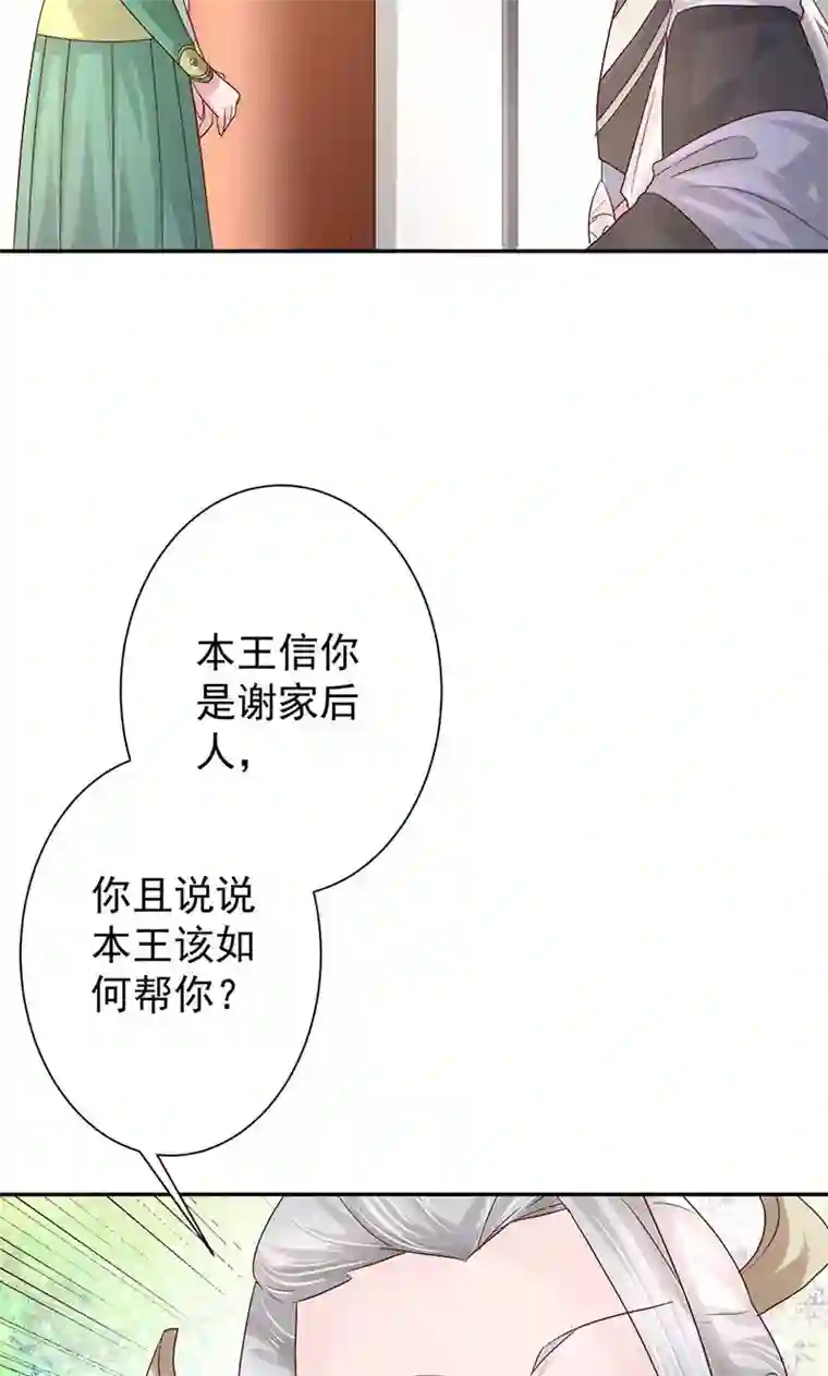 食路迢迢第23话 御风咸汤