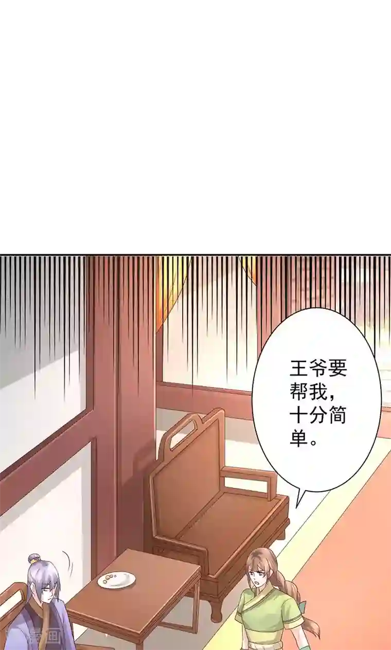 食路迢迢第23话 御风咸汤