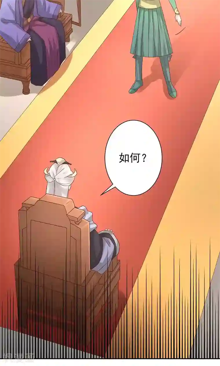 食路迢迢第23话 御风咸汤