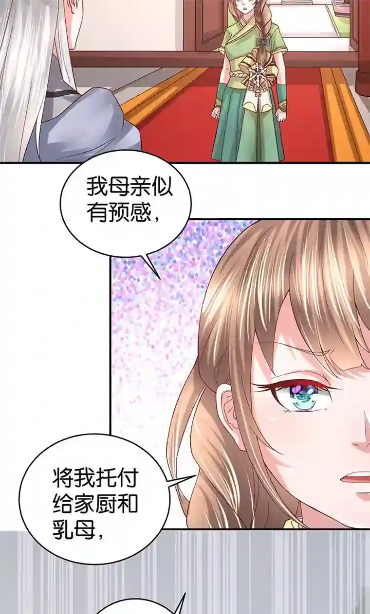 食路迢迢第23话 御风咸汤