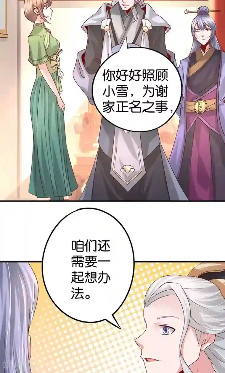 食路迢迢第24话 最爱的花香