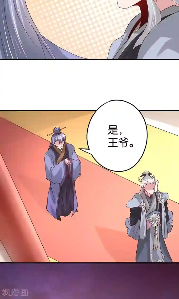 食路迢迢第24话 最爱的花香