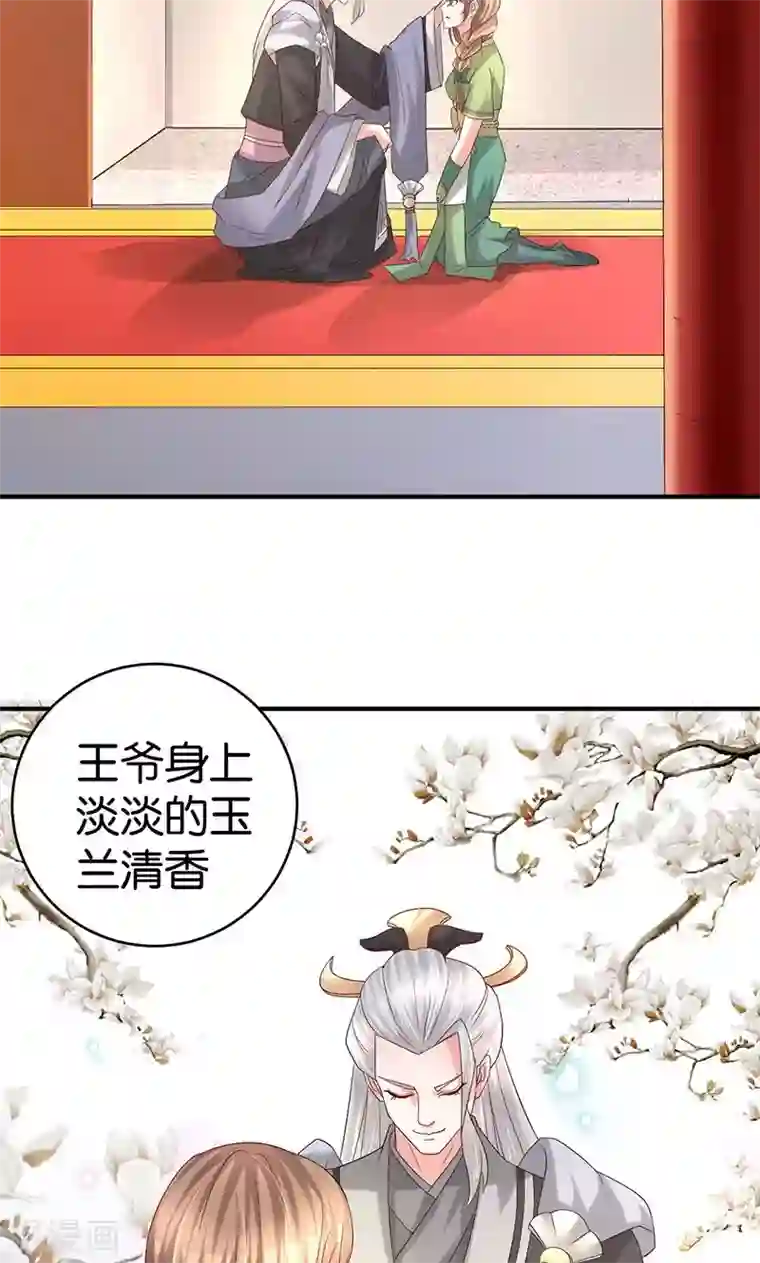 食路迢迢第24话 最爱的花香