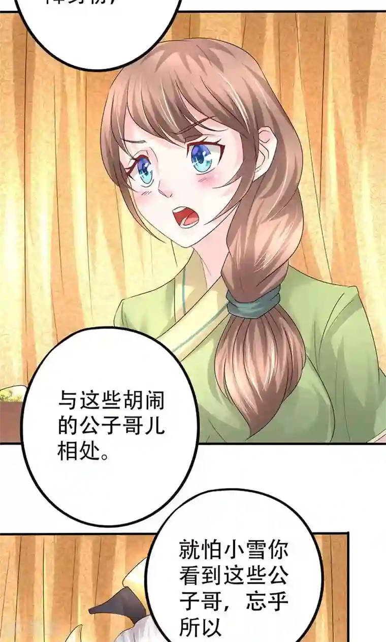 食路迢迢第25话 谪仙般的人