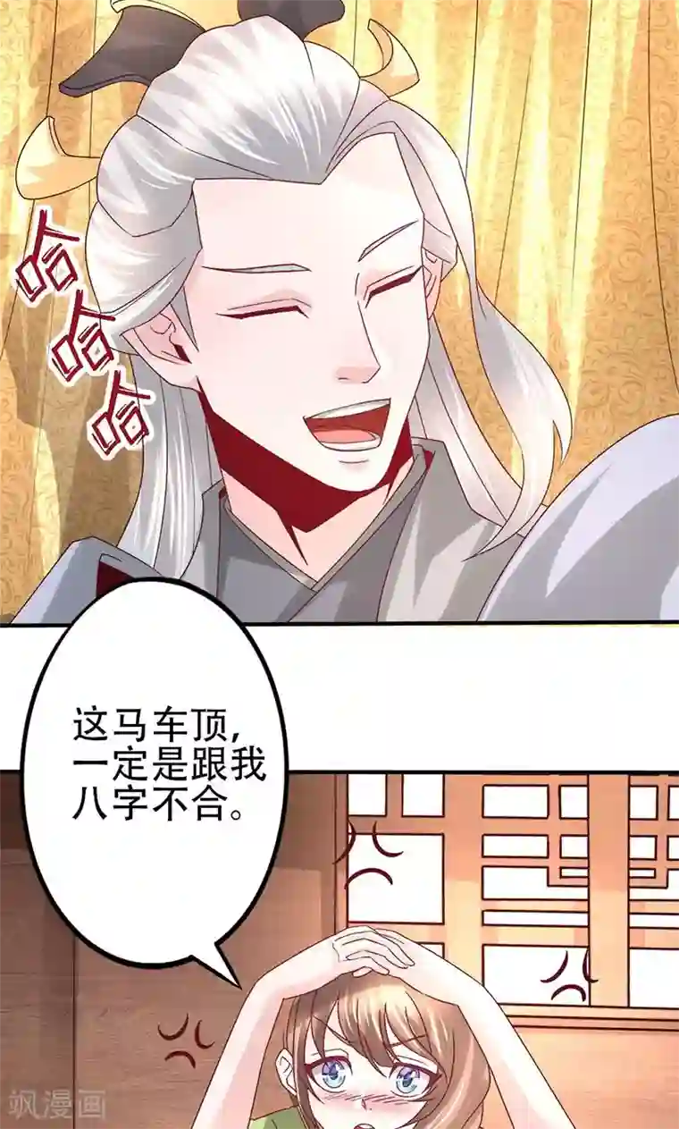 食路迢迢第25话 谪仙般的人