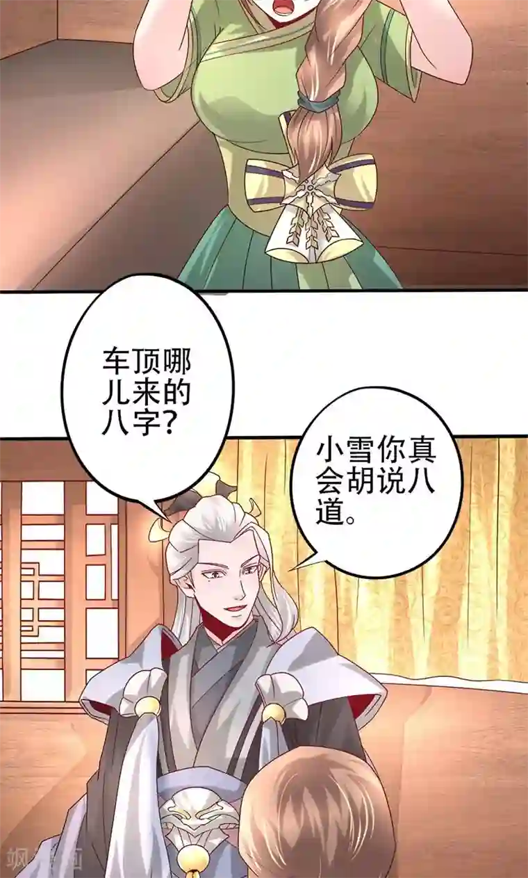 食路迢迢第25话 谪仙般的人