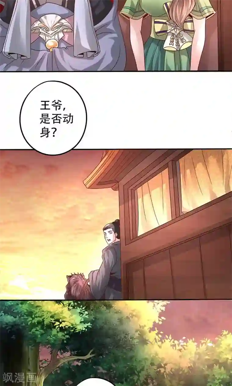 食路迢迢第25话 谪仙般的人