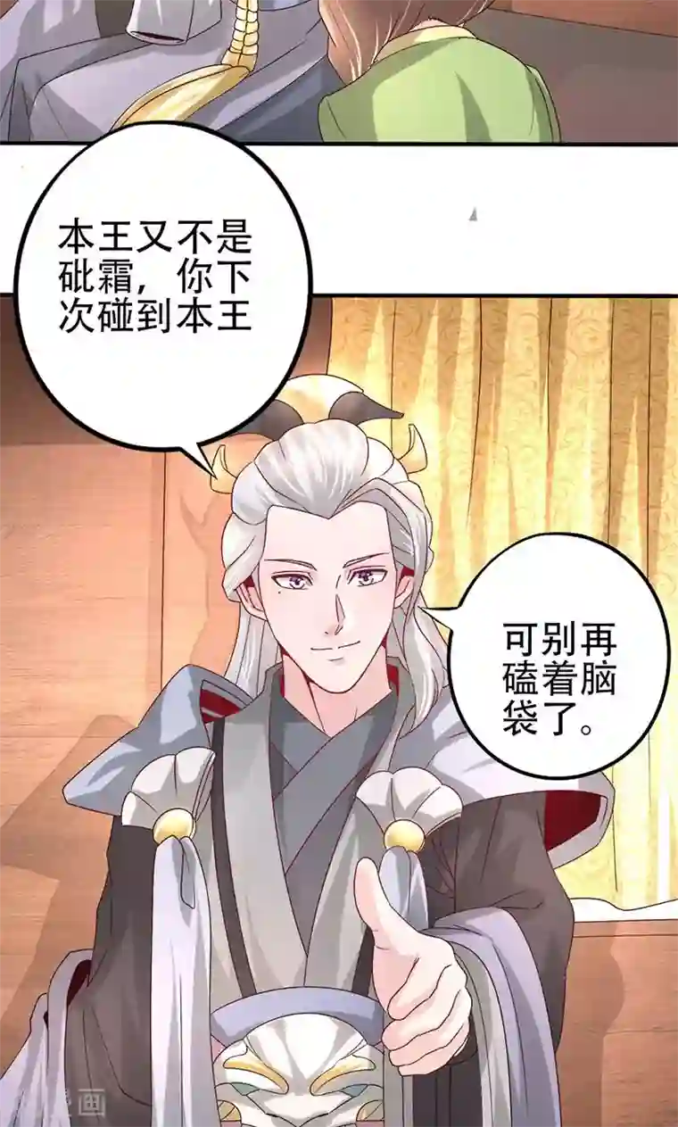 食路迢迢第25话 谪仙般的人