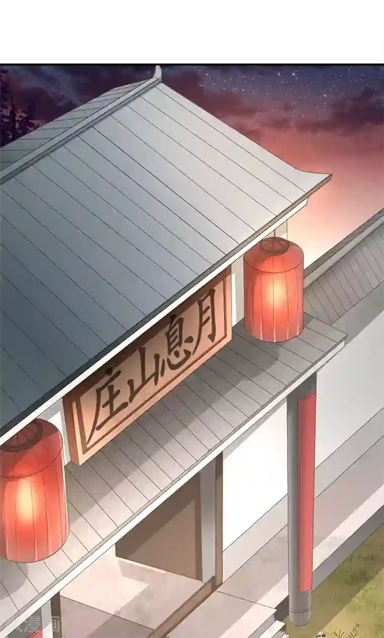 食路迢迢第26话 月息山庄