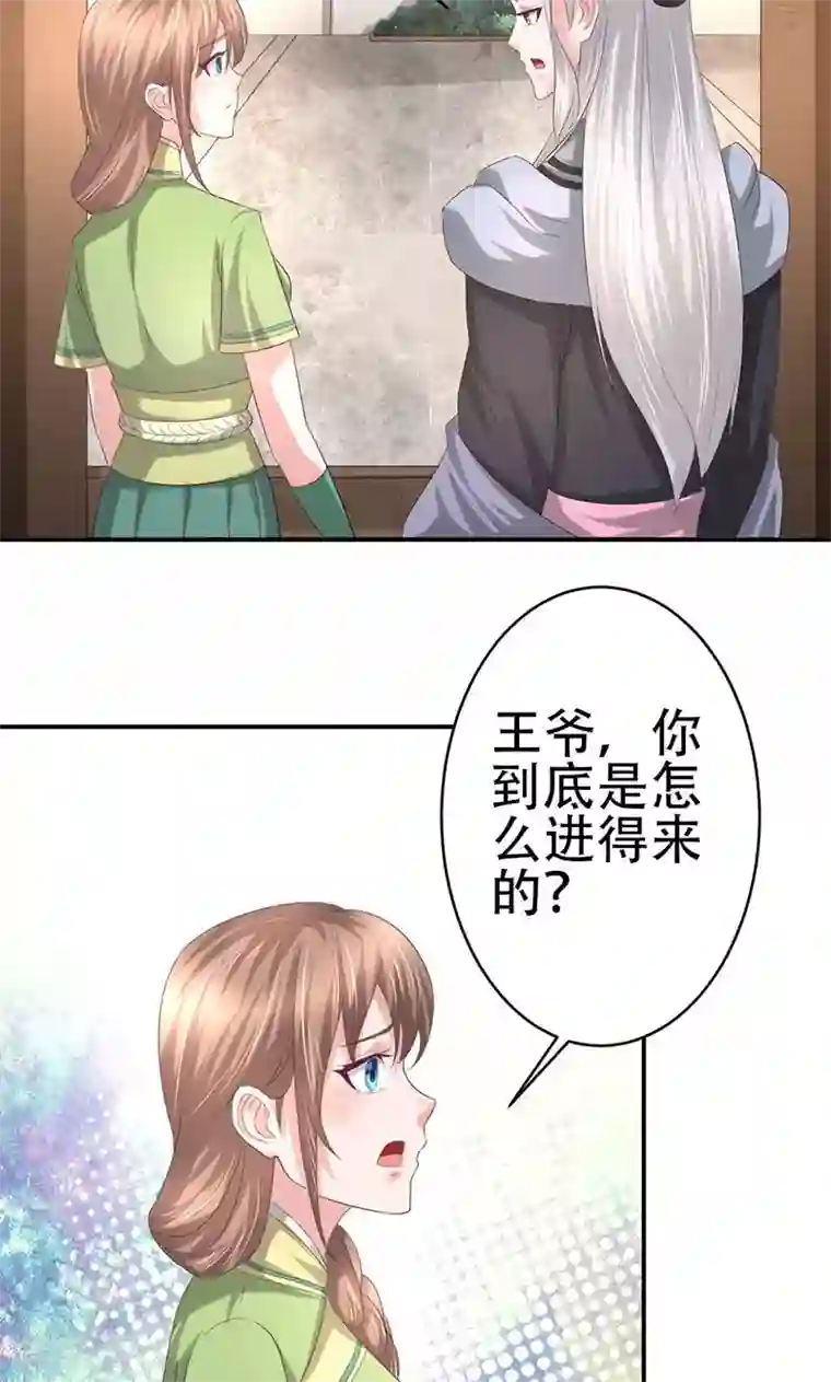 食路迢迢第26话 月息山庄