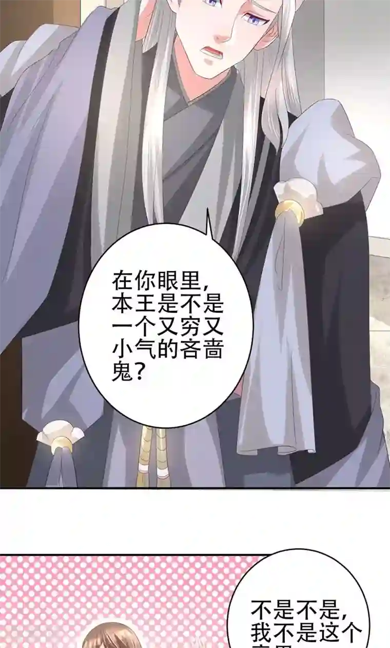 食路迢迢第26话 月息山庄