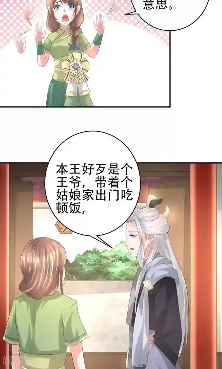食路迢迢第26话 月息山庄