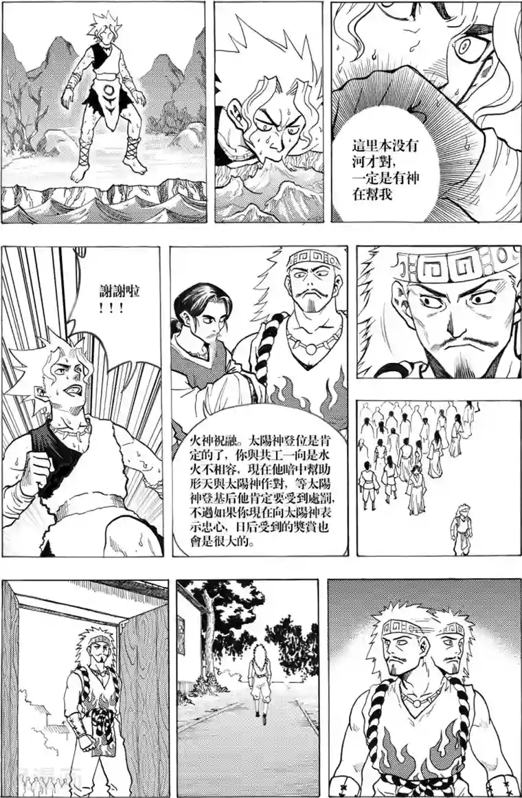 刑天第7话