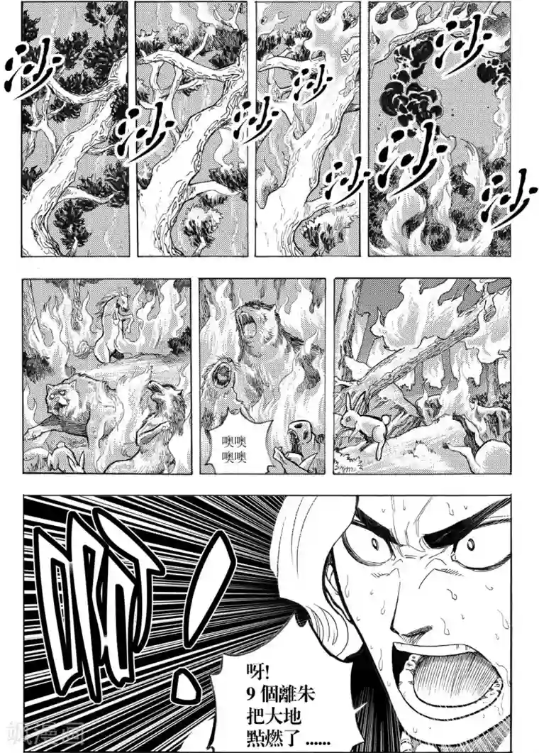 刑天第7话