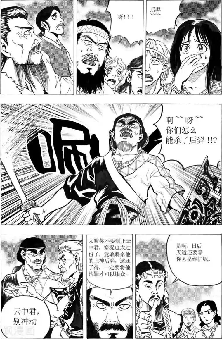 少妇被三个黑人吊起来玩第8话