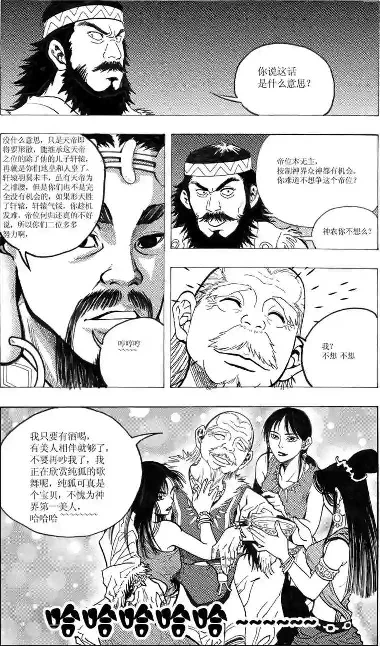 少妇被三个黑人吊起来玩第8话