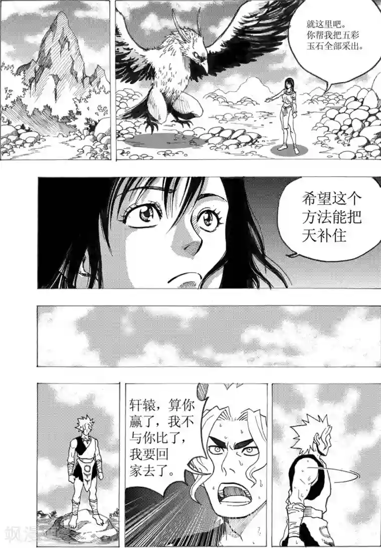 刑天第10话