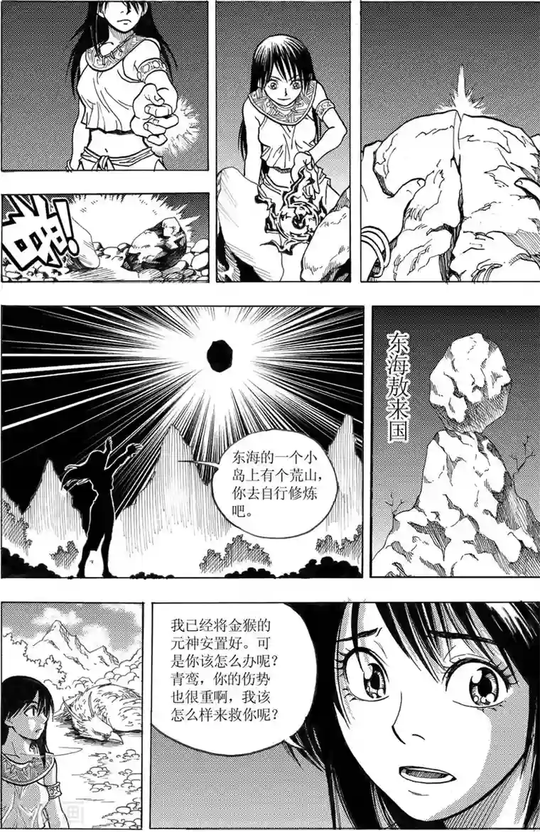 刑天第10话
