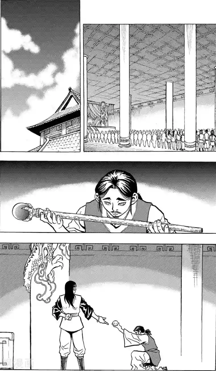 刑天第13话