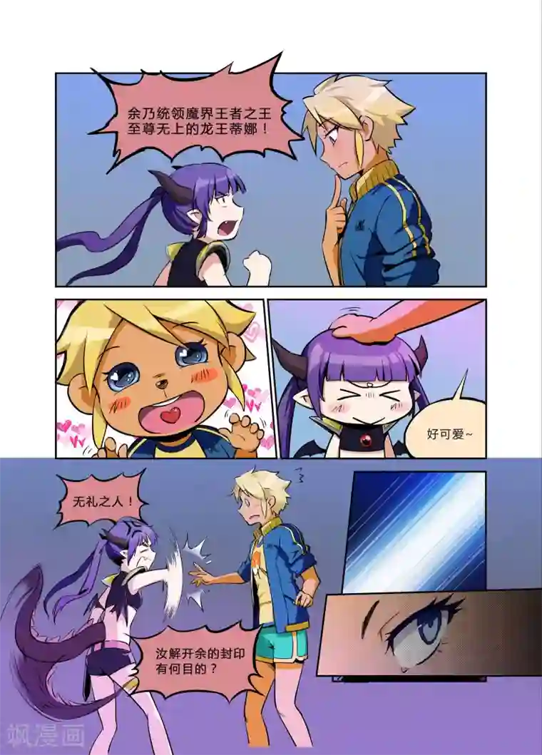 女尊强势要了男h第2话 今天的故事由谁开始