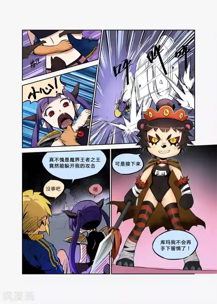 女尊强势要了男h第2话 今天的故事由谁开始