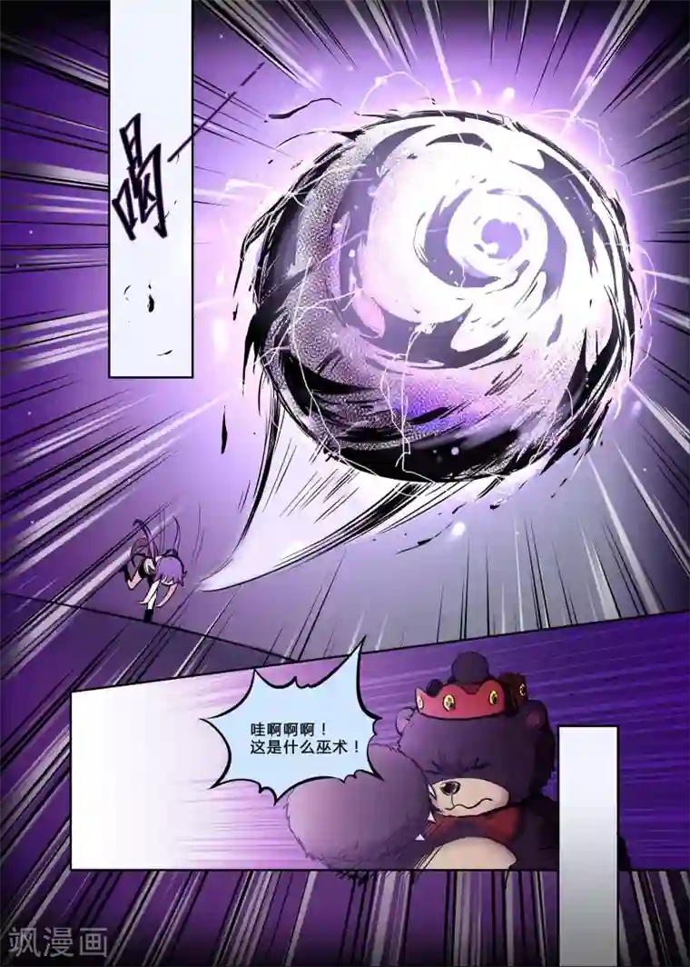 龙奇事第3话 钟声响起归家的信号