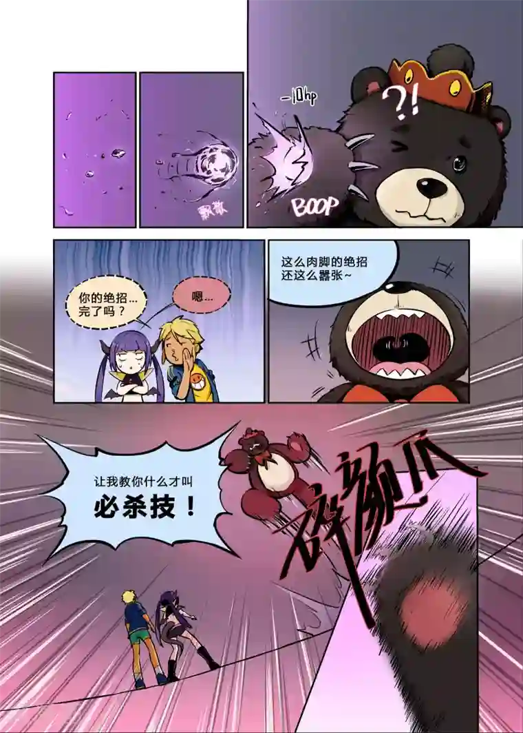 龙奇事第3话 钟声响起归家的信号