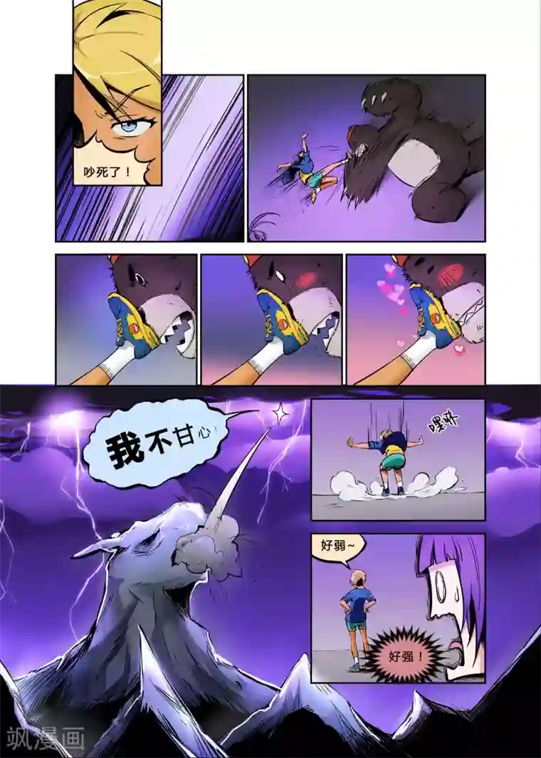 龙奇事第3话 钟声响起归家的信号