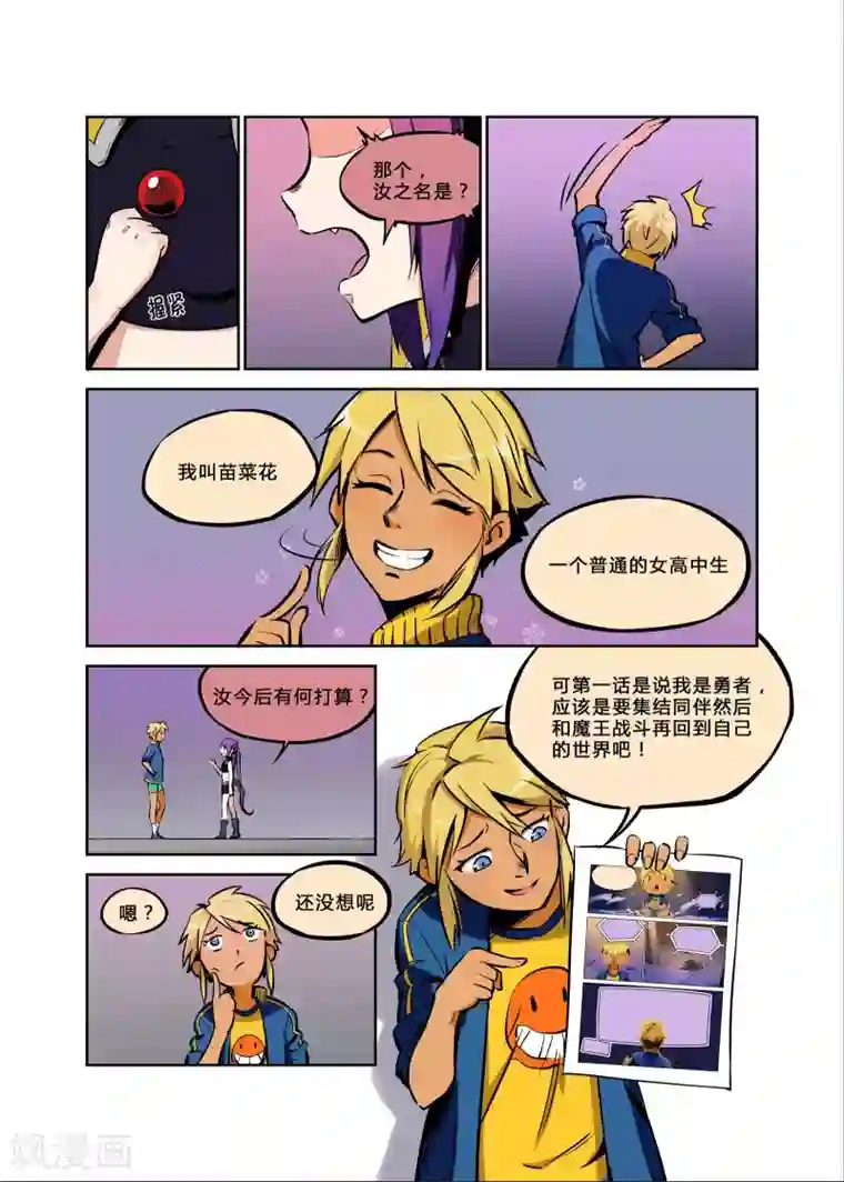 龙奇事第3话 钟声响起归家的信号