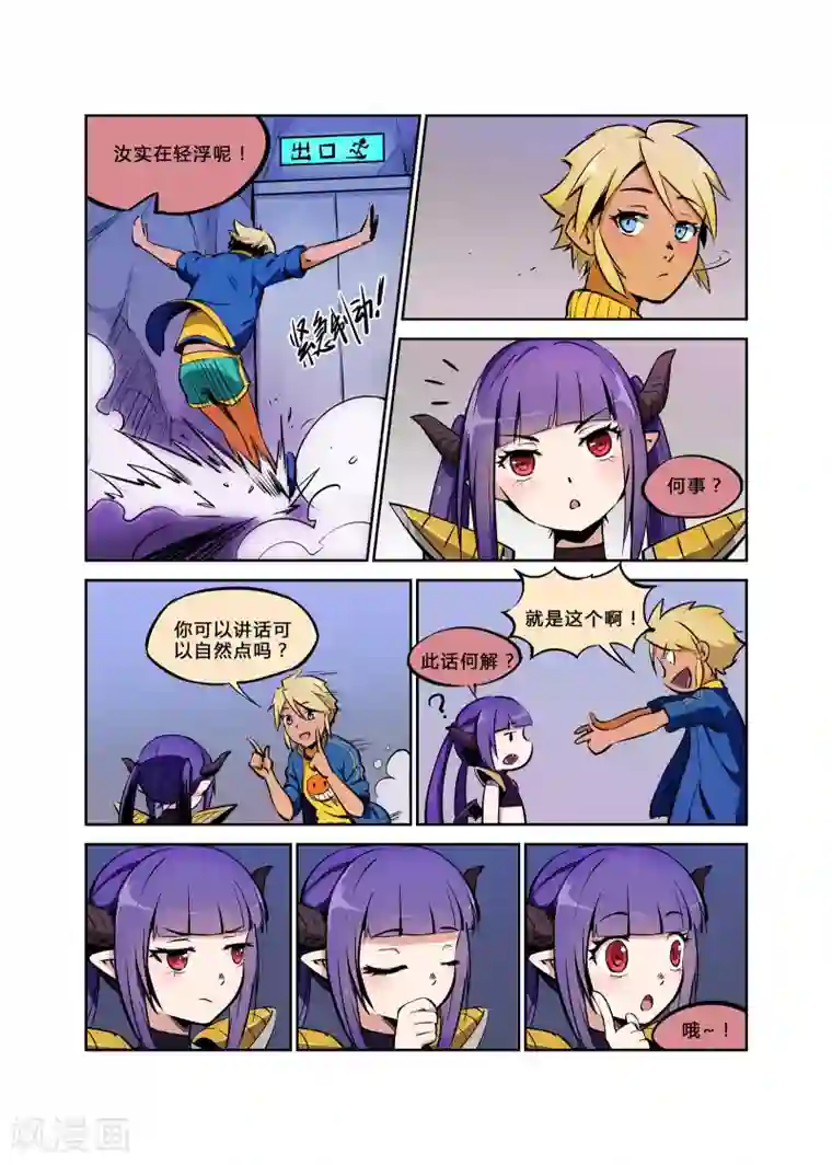 龙奇事第3话 钟声响起归家的信号