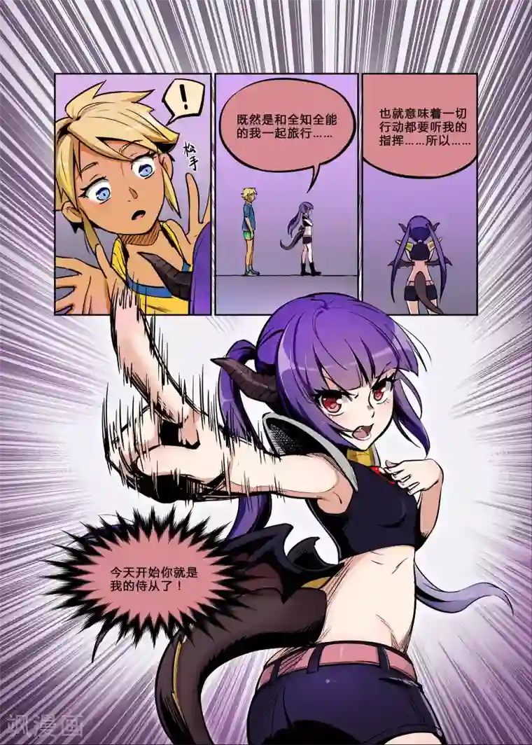 龙奇事第3话 钟声响起归家的信号