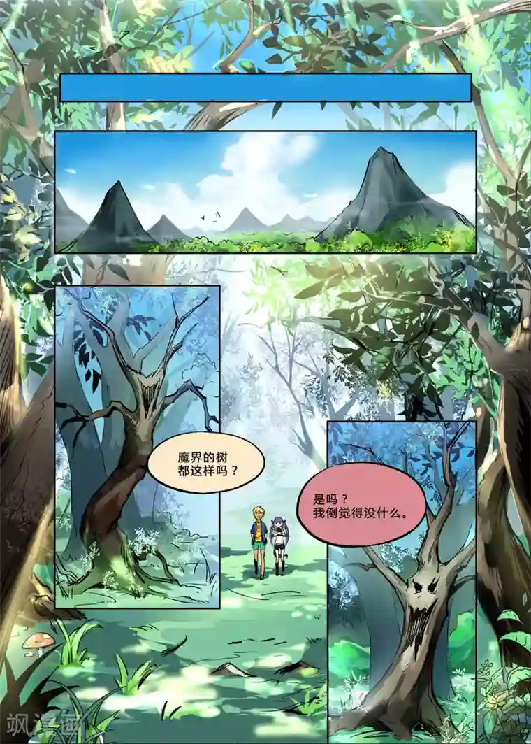 龙奇事第4话 英雄傲立世上