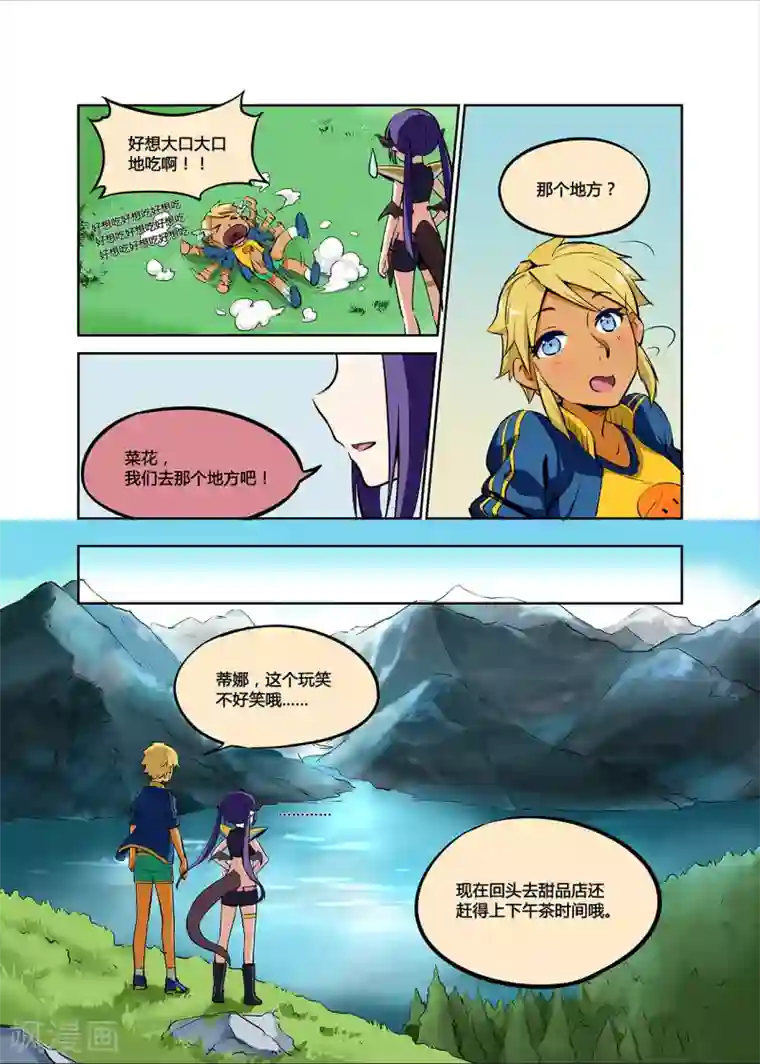 龙奇事第5话 蕉 全部都係蕉