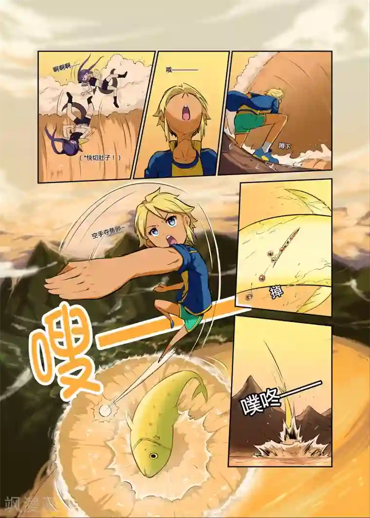 龙奇事第5话 蕉 全部都係蕉