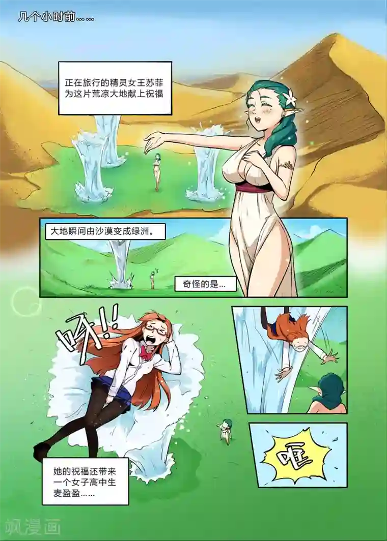 龙奇事第6话 知否世事常变