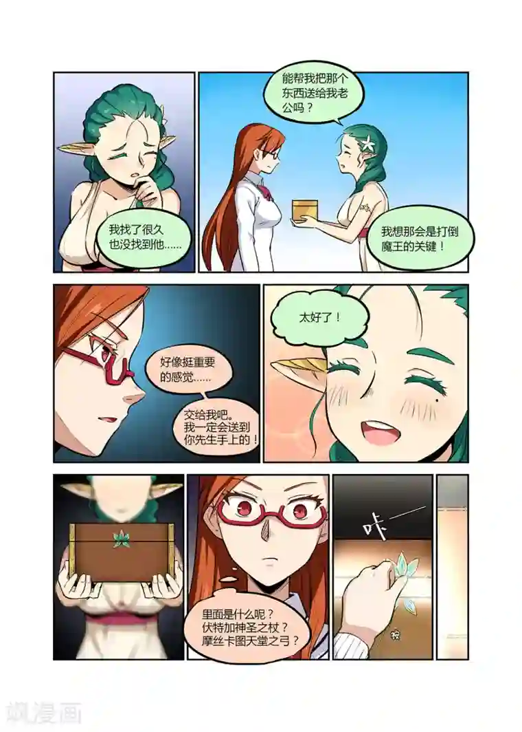 龙奇事第6话 知否世事常变