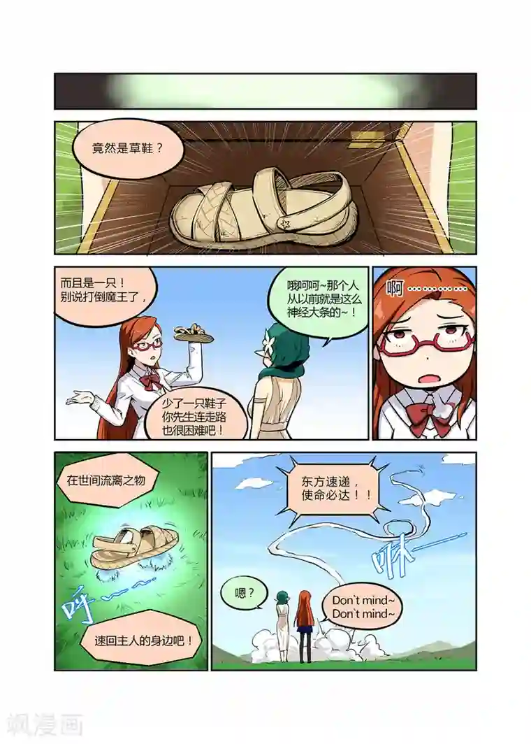 龙奇事第6话 知否世事常变