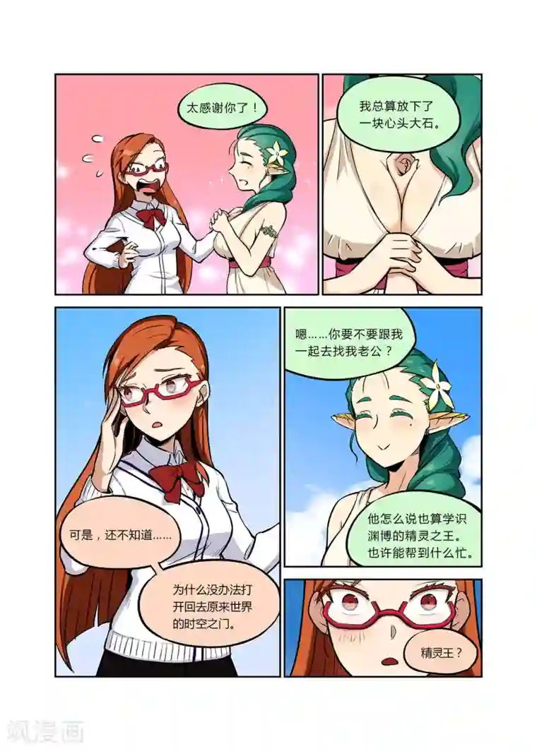 龙奇事第6话 知否世事常变