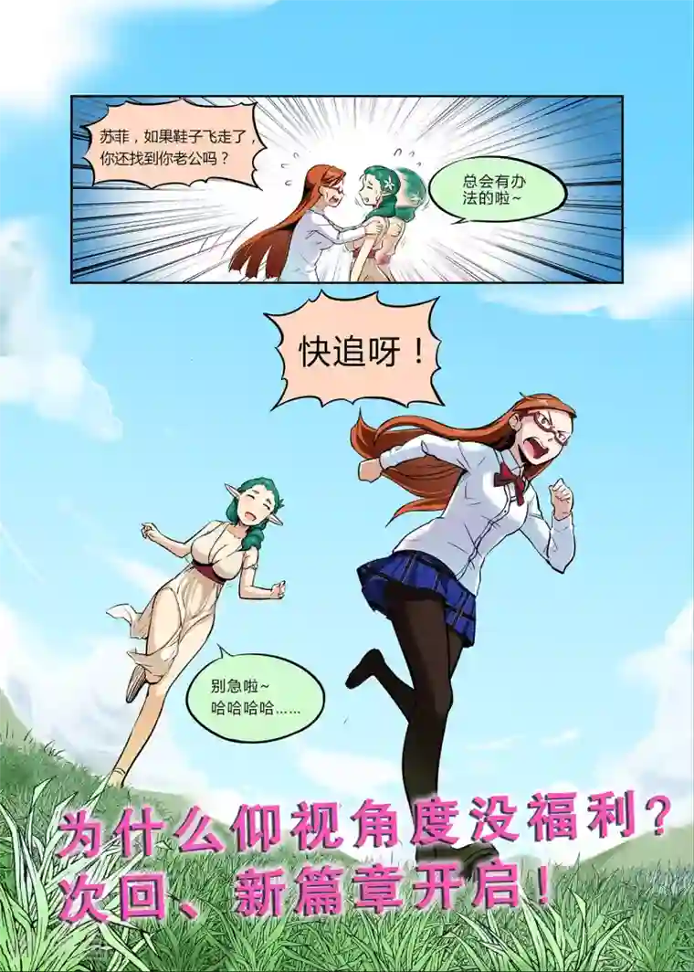 龙奇事第6话 知否世事常变