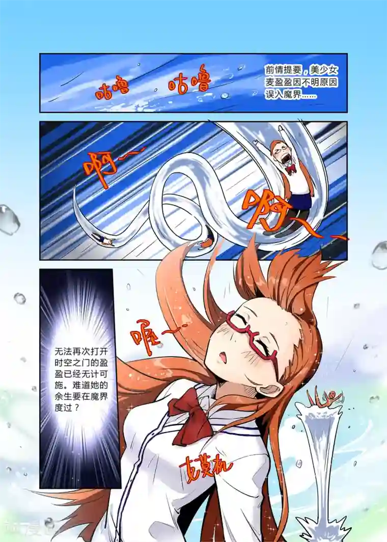 龙奇事第7话 你我哪怕荆棘铺满路