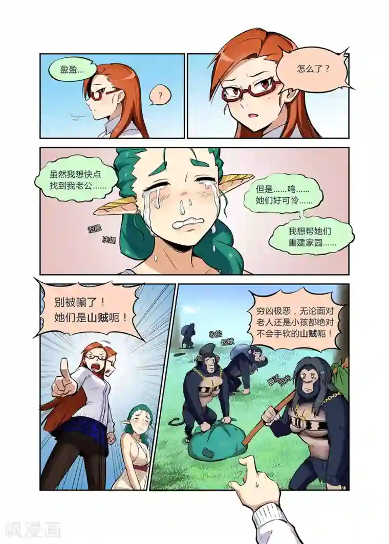 龙奇事第7话 你我哪怕荆棘铺满路