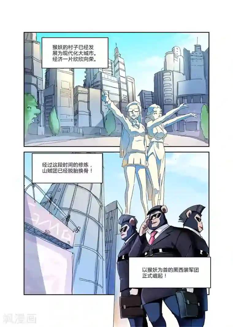 龙奇事第8话 STAYING ALIVE