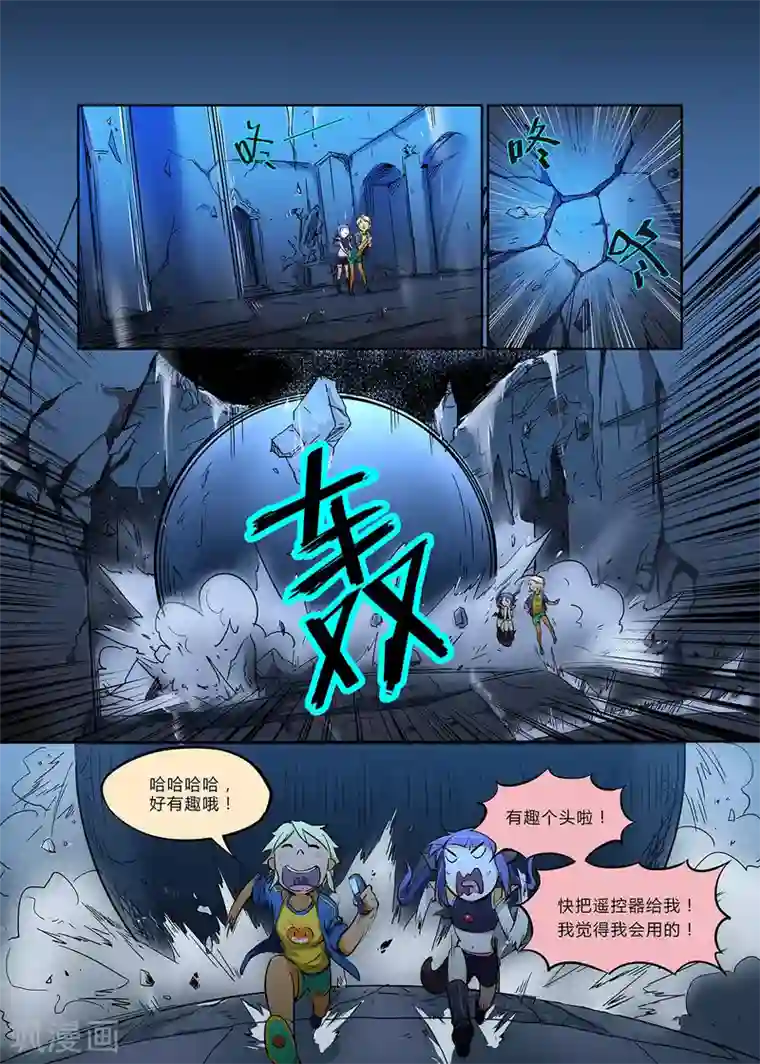 龙奇事第9话 有乜嘢会令你心花怒放