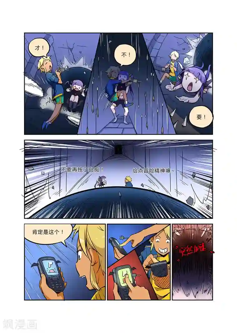 龙奇事第9话 有乜嘢会令你心花怒放