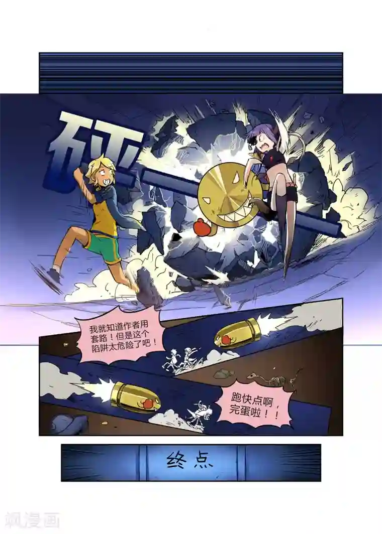 龙奇事第9话 有乜嘢会令你心花怒放