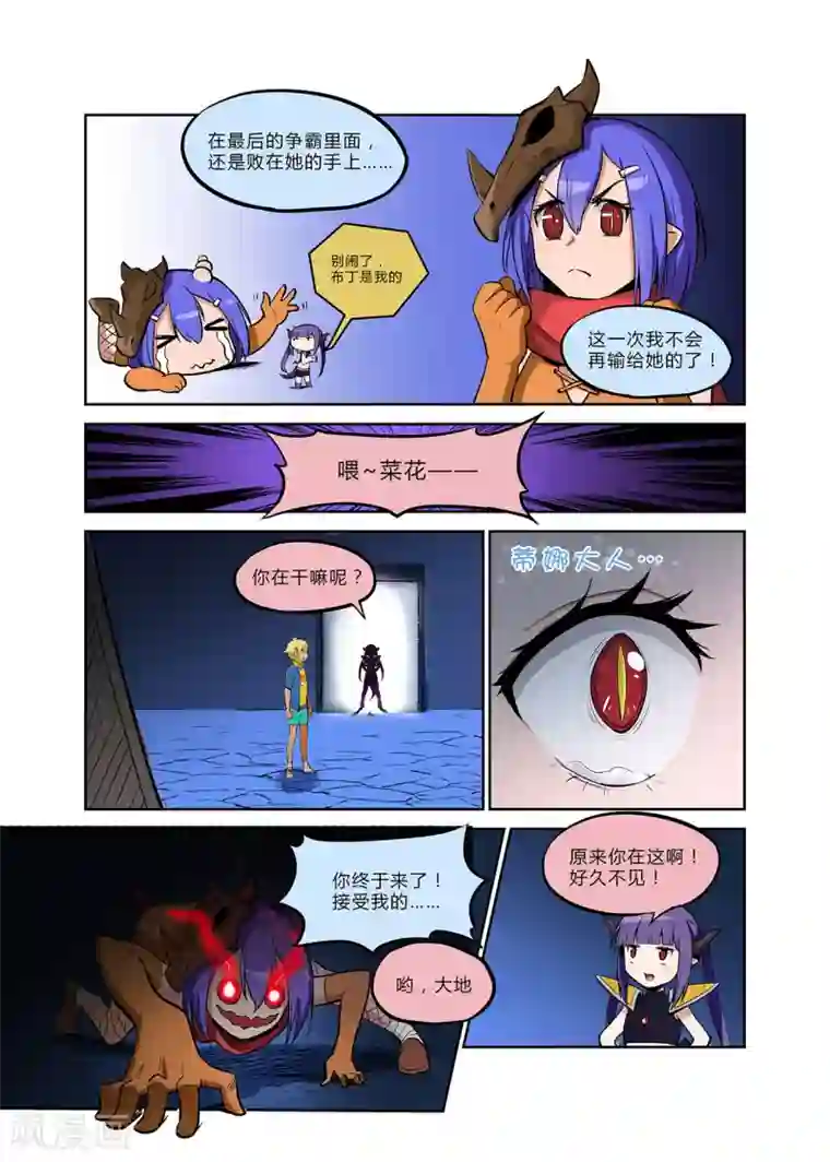 龙奇事第10话 即使重聚再短