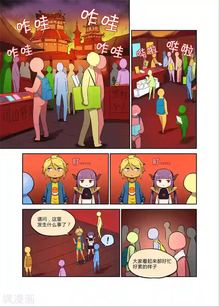 龙奇事第11话 想喝水 给我水